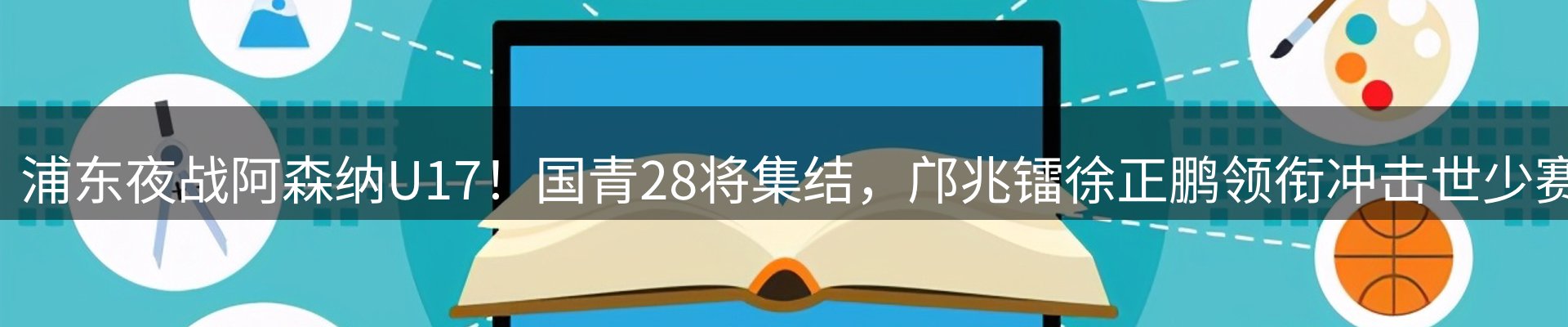 新闻资讯